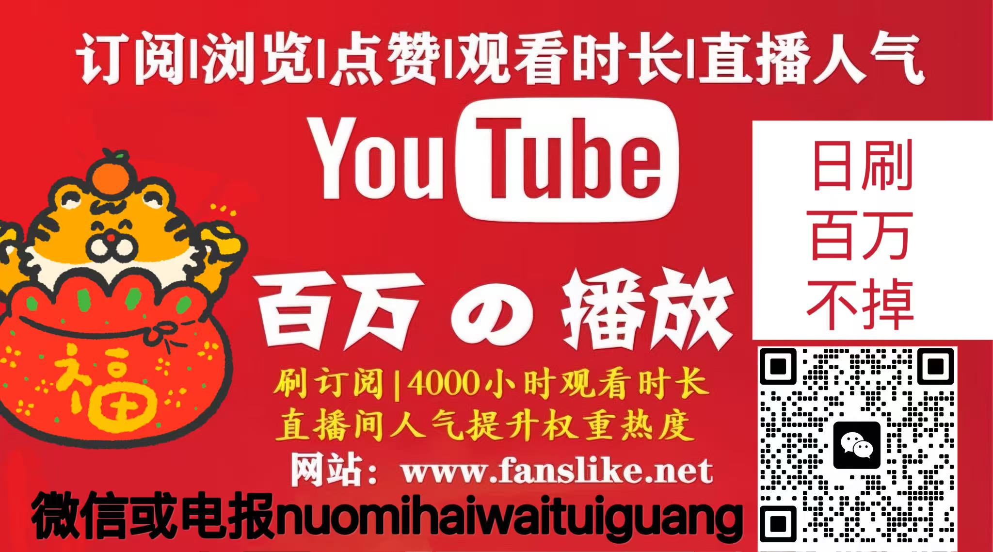 最新提升youtube油管直播间人气增加播放量订阅量攻略